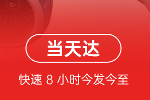 金昌金川机场货运航空货运公司【机场